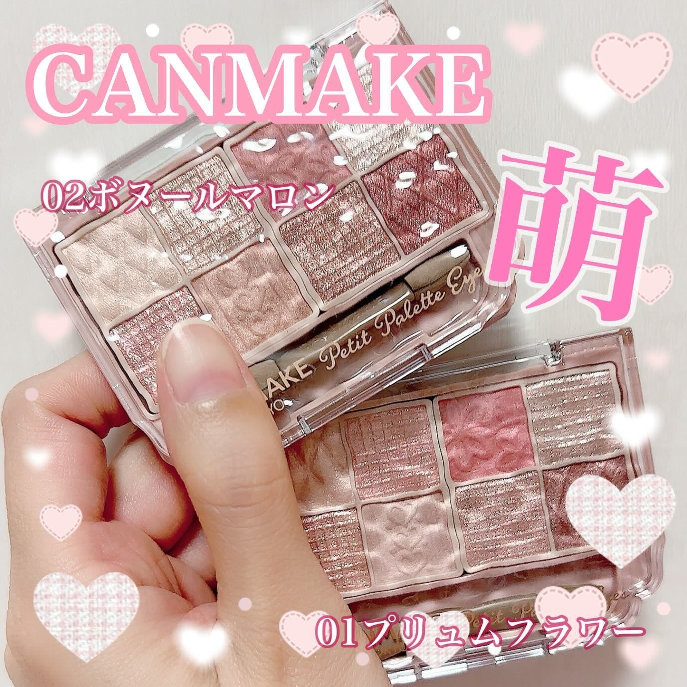 にこちゃんᙏ̤̫⑅* on LIPS 「CANMAKE🩷キャンメイクの人気パレット🎨使うの忘れてました..」(1枚目)