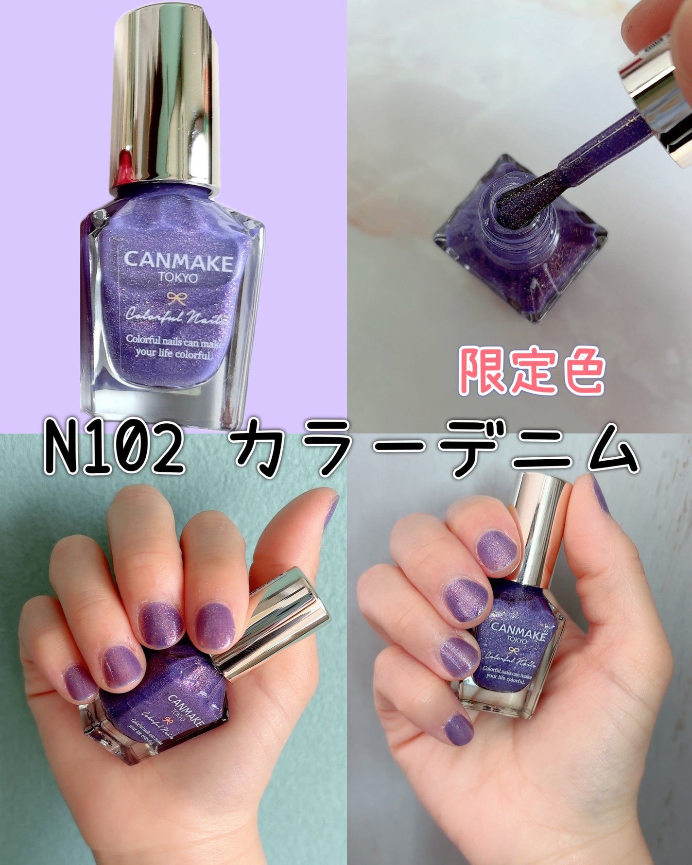 カラフルネイルズ/キャンメイク/マニキュアを使ったクチコミ(9枚目)