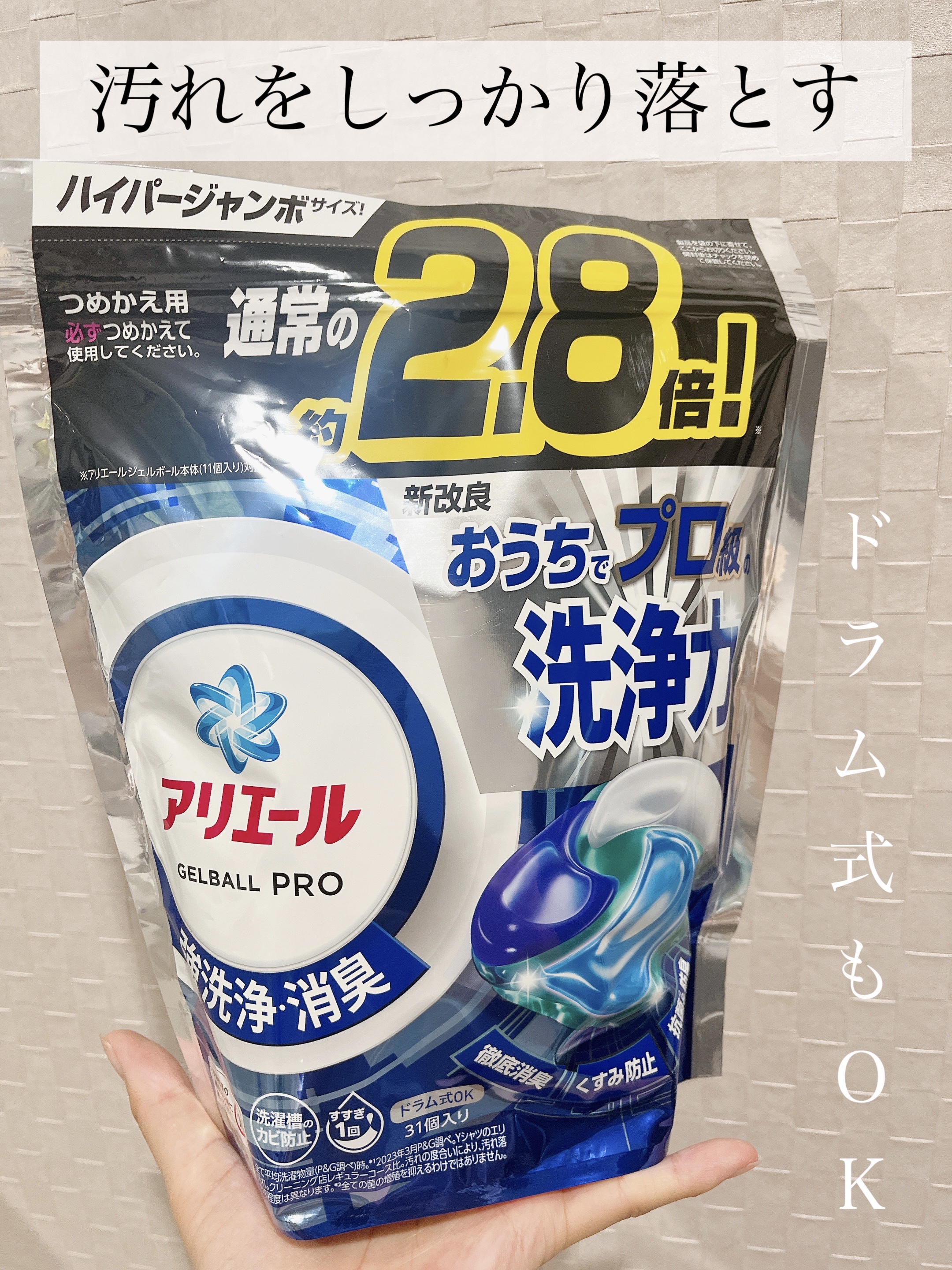 アリエール ジェルボール プロ/アリエール/洗濯洗剤を使ったクチコミ（1枚目）