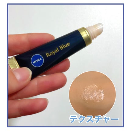 ニベア ロイヤルブルーリップ 濃密美容ケア/ニベア/リップ美容液を使ったクチコミ(2枚目)