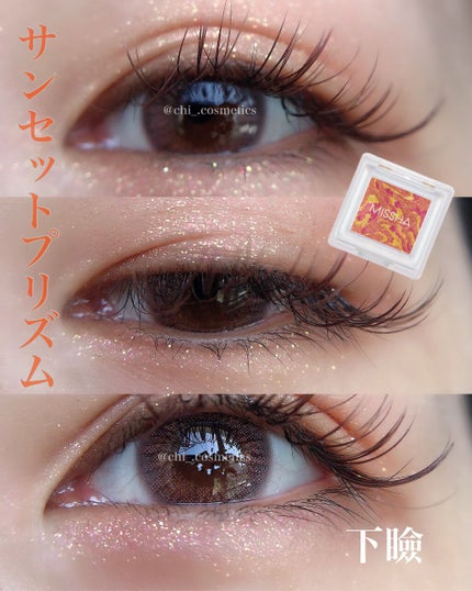 グリッタープリズム シャドウ マーブル/MISSHA/単色アイシャドウを使ったクチコミ(3枚目)