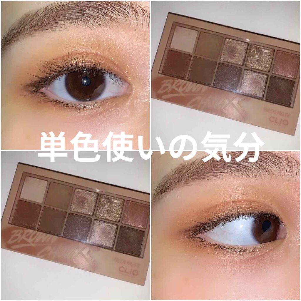プロ アイ パレット/CLIO/アイシャドウパレットを使ったクチコミ(1枚目)
