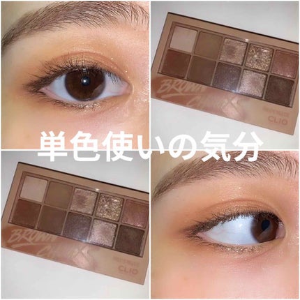プロ アイ パレット/CLIO/アイシャドウパレットを使ったクチコミ(1枚目)