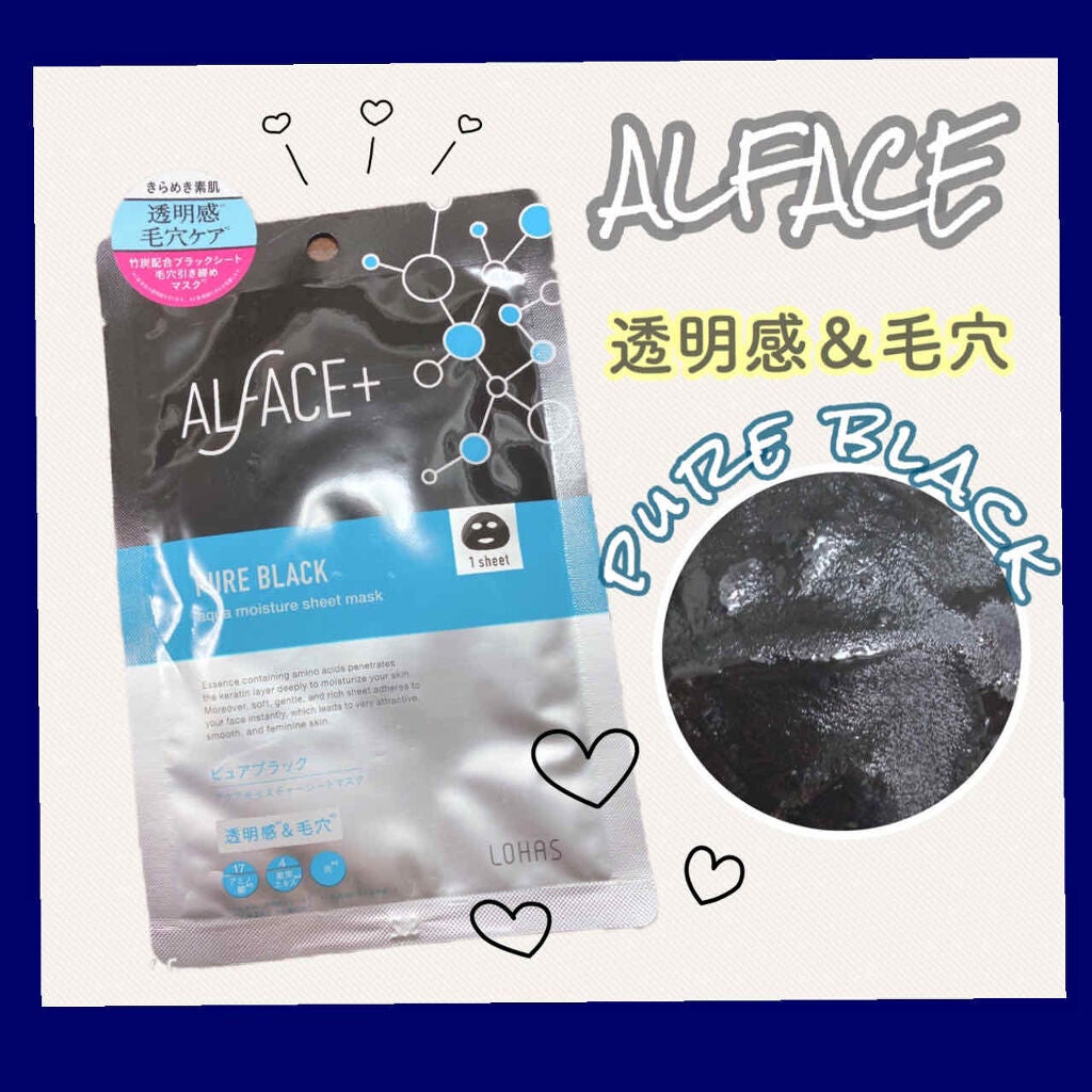 ピュアブラック アクアモイスチャー シートマスク/ALFACE+/シートマスク・パックを使ったクチコミ(1枚目)