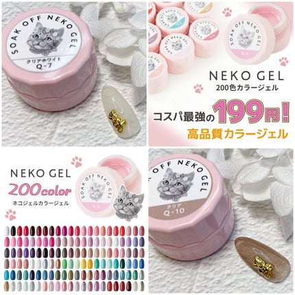 ネコジェル ワンステップジェル/ネオコレクション/ジェルネイルを使ったクチコミ(5枚目)
