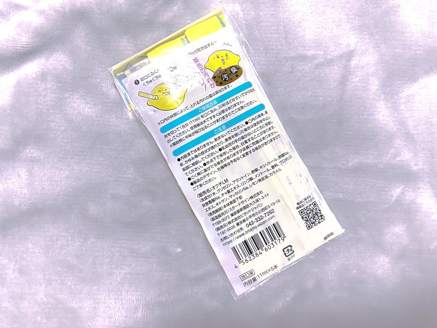 オクチレモン(マウスウォッシュ)/オクチシリーズ/マウスウォッシュ・スプレーを使ったクチコミ(2枚目)