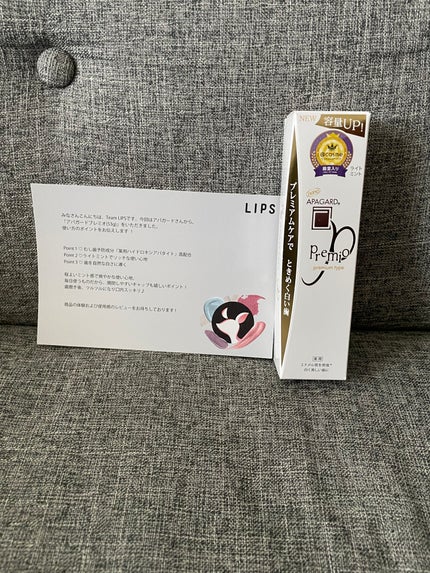 アパガードプレミオ/アパガード/歯磨き粉を使ったクチコミ(3枚目)