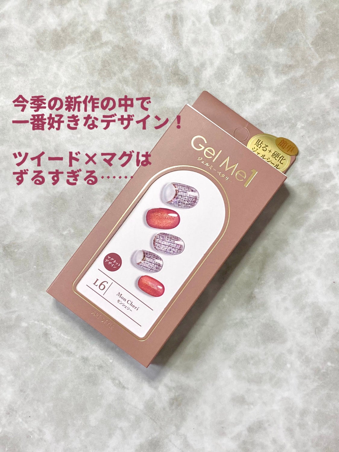 ジェルミーペタリー/ジェルミーワン/ネイルシールを使ったクチコミ(2枚目)