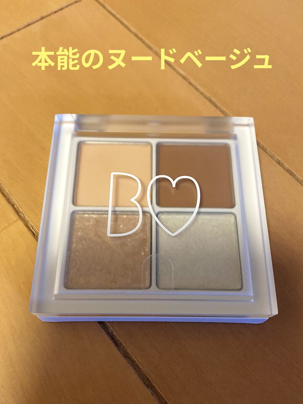 THE アイパレR/b idol/アイシャドウパレットを使ったクチコミ（1枚目）