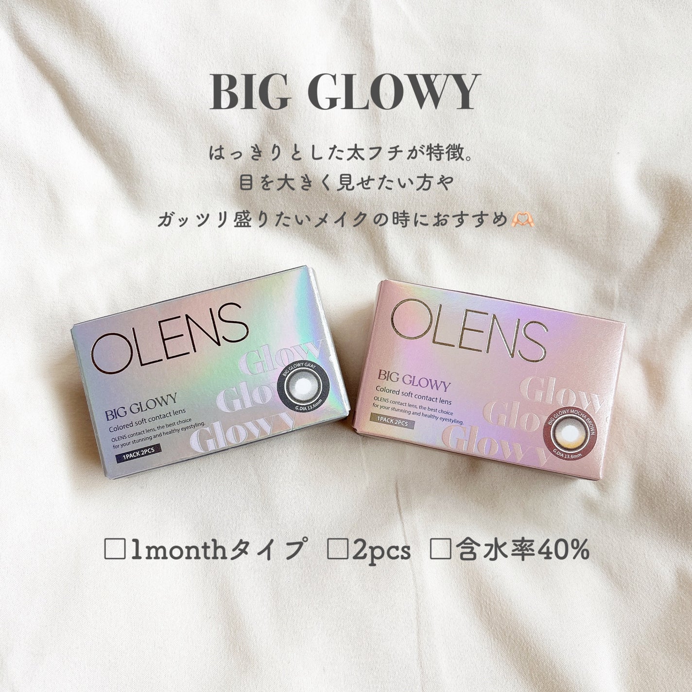 Eyelighter Glowy 1Month/OLENS/カラーコンタクトレンズを使ったクチコミ(4枚目)
