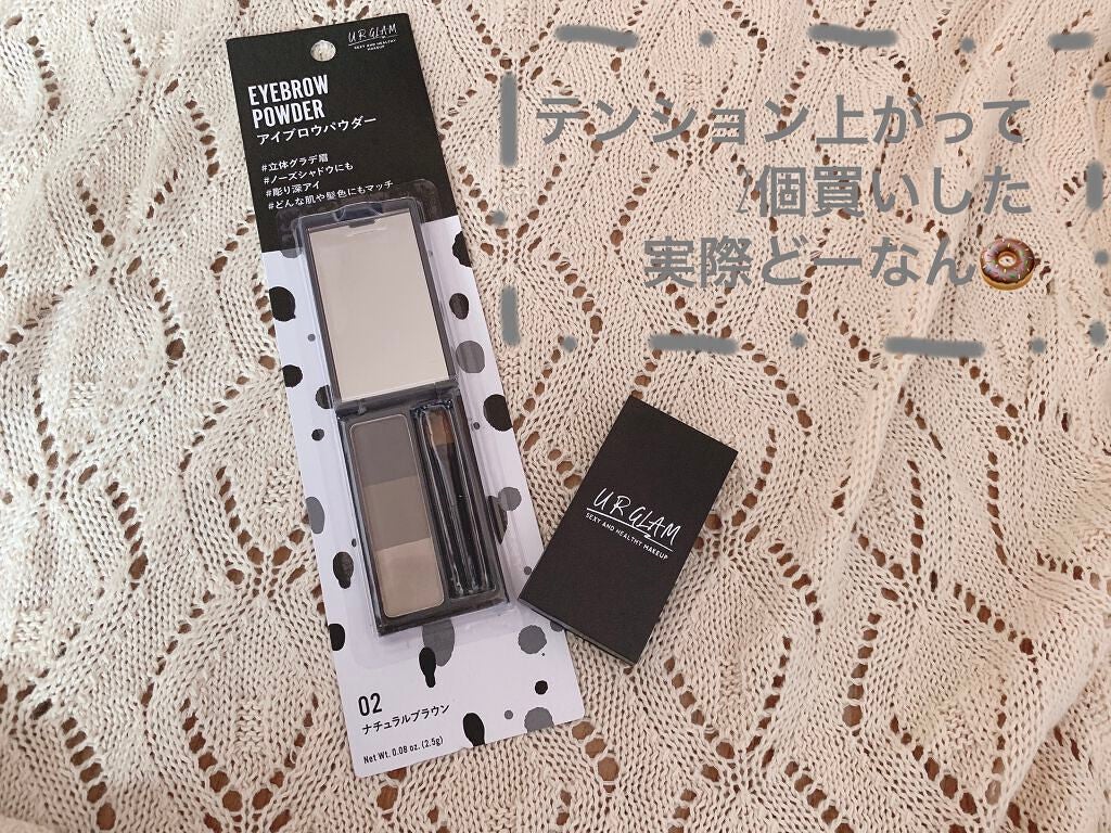 UR GLAM EYEBROW POWDER/U R GLAM/パウダーアイブロウを使ったクチコミ(1枚目)