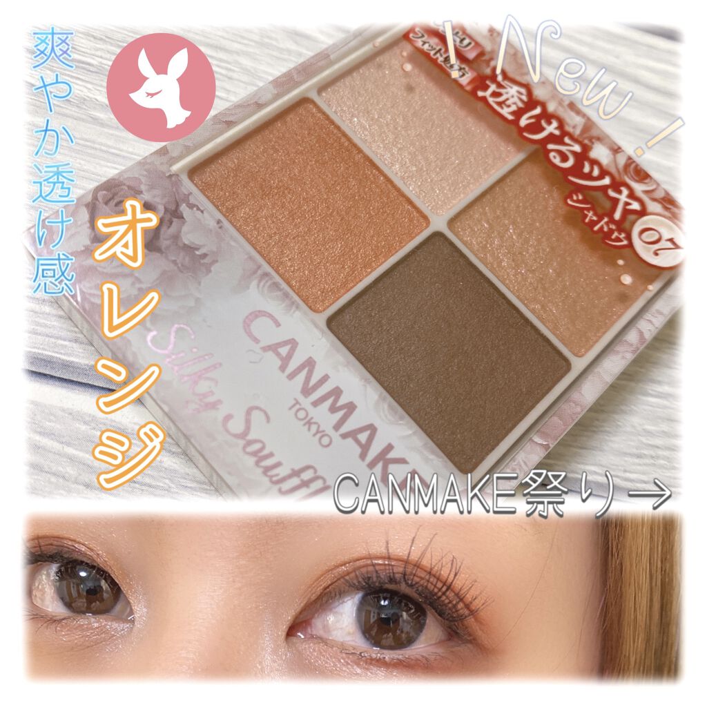 ステイオンバームルージュ/キャンメイク/口紅を使ったクチコミ（1枚目）