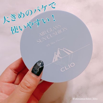 エアーグラスサンクッション/CLIO/日焼け止めローションを使ったクチコミ(3枚目)