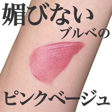 ケアリップチュアル/nuse/口紅を使ったクチコミ(1枚目)