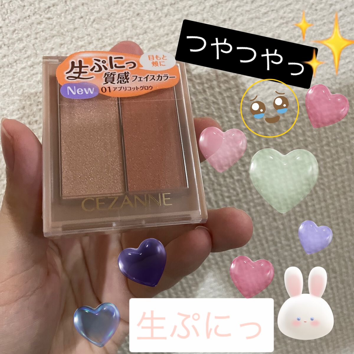 フェイスグロウカラー/CEZANNE/クリームハイライトを使ったクチコミ(1枚目)