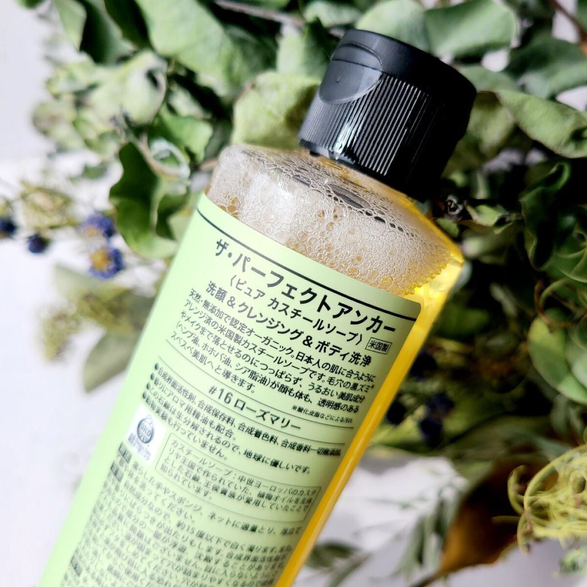 ザ・パーフェクトアンカー ローズマリー #16/THE PERFECT ANCHOR/ボディソープを使ったクチコミ(2枚目)