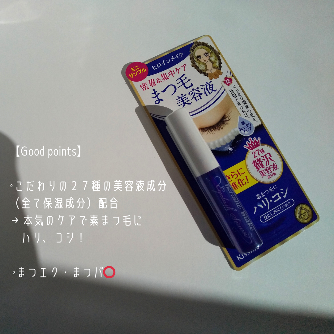 アイラッシュセラムEX/ヒロインメイク/まつげ美容液を使ったクチコミ(4枚目)