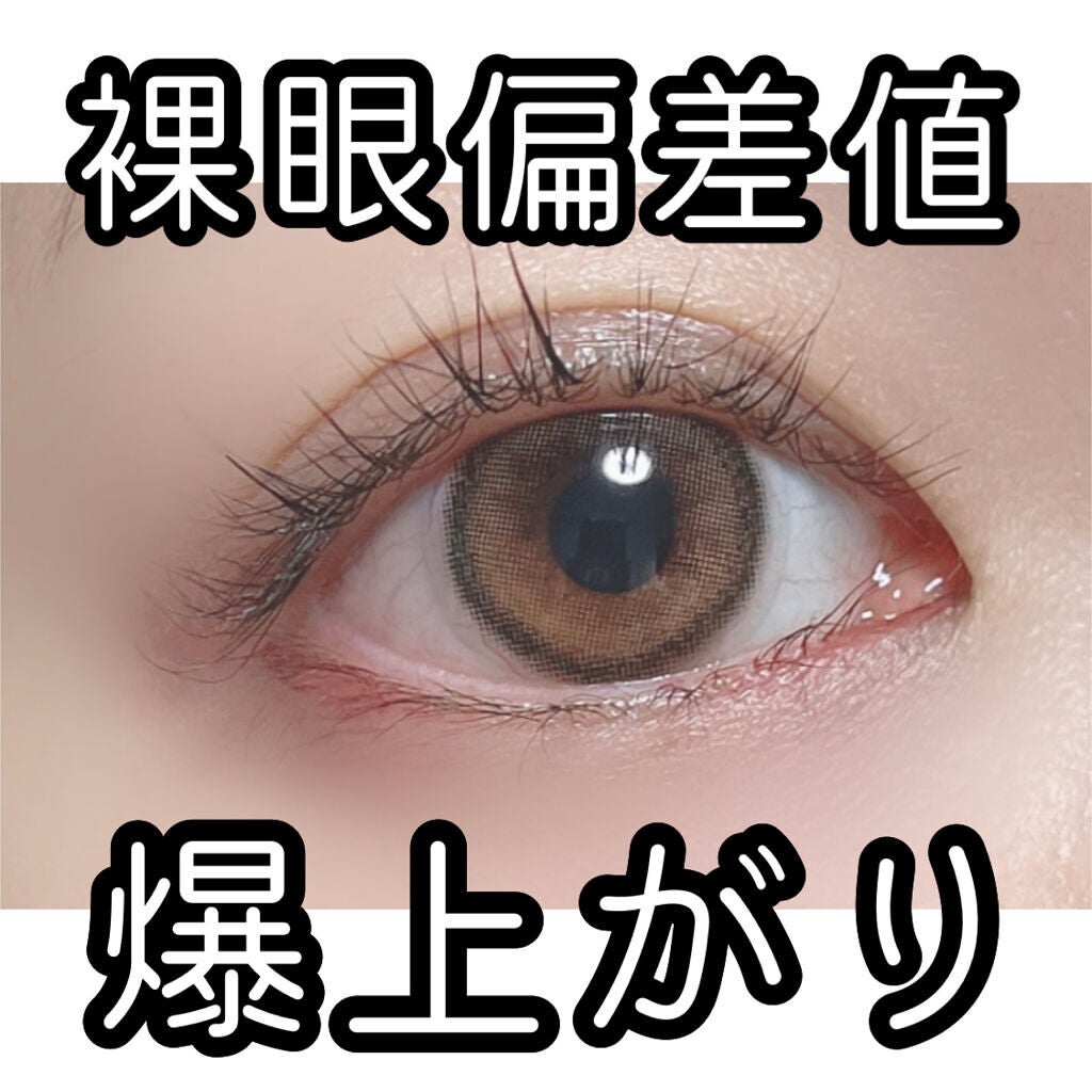 mimuco 1day/mimuco/ワンデー(1DAY)カラコンを使ったクチコミ(1枚目)