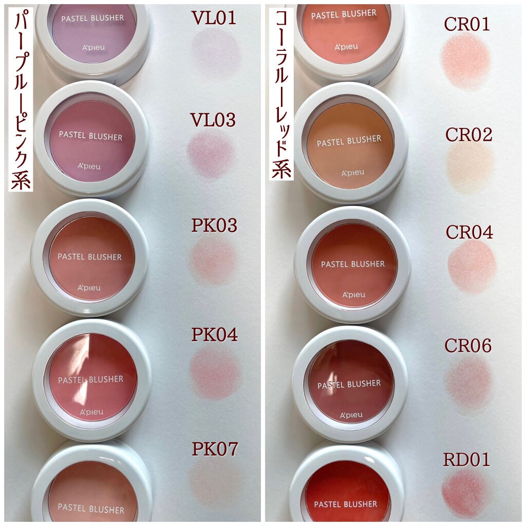アピュー パステルブラッシャー/A’pieu/パウダーチークを使ったクチコミ(6枚目)