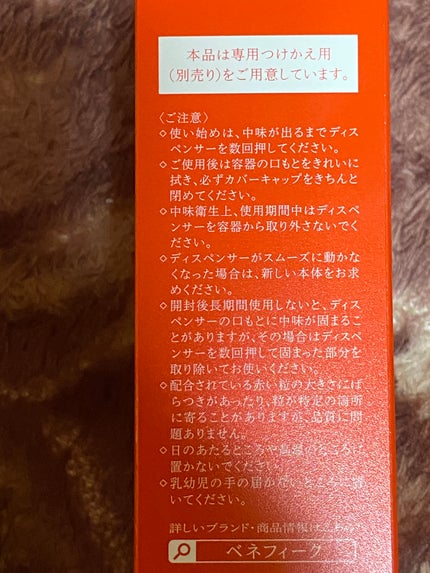 ベネフィーク セラム/BENEFIQUE/美容液を使ったクチコミ(5枚目)