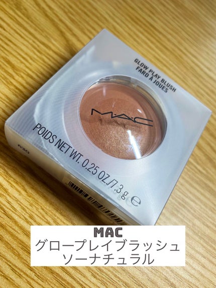 グロー プレイ ブラッシュ/M・A・C/ジェル・クリームチークを使ったクチコミ(1枚目)