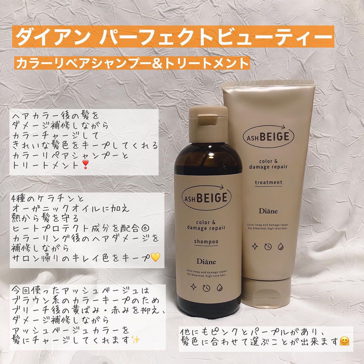 カラーシャンプー&トリートメント/ダイアン/市販シャンプーを使ったクチコミ(2枚目)