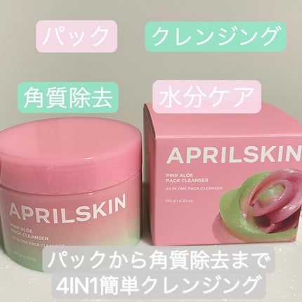ピンクアロエメレンゲクレンザー/APRILSKIN/その他洗顔料を使ったクチコミ(2枚目)