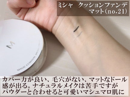 M クッション ファンデーション(モイスチャー)/MISSHA/クッションファンデーションを使ったクチコミ(3枚目)