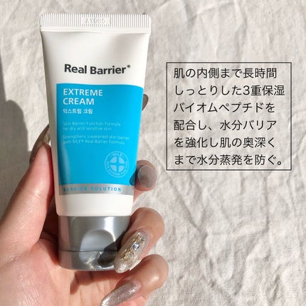 リアルバリア エクストリームクリーム オリジナル/Real Barrier/フェイスクリームを使ったクチコミ(3枚目)