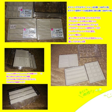 3段åŒã¯ãªã¢ãŒã±ãŒã¹/DAISO/ãã®ä»åç²§å°ç©ã䜿ã£ãã¯ãã³ãïŒ1æç®ïŒ