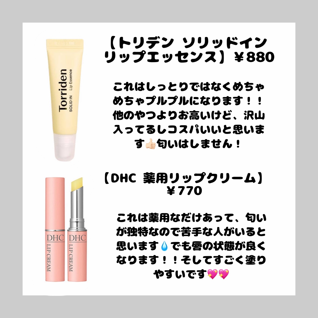 DHC 薬用リップクリーム/DHC/リップクリームを使ったクチコミ（3枚目）