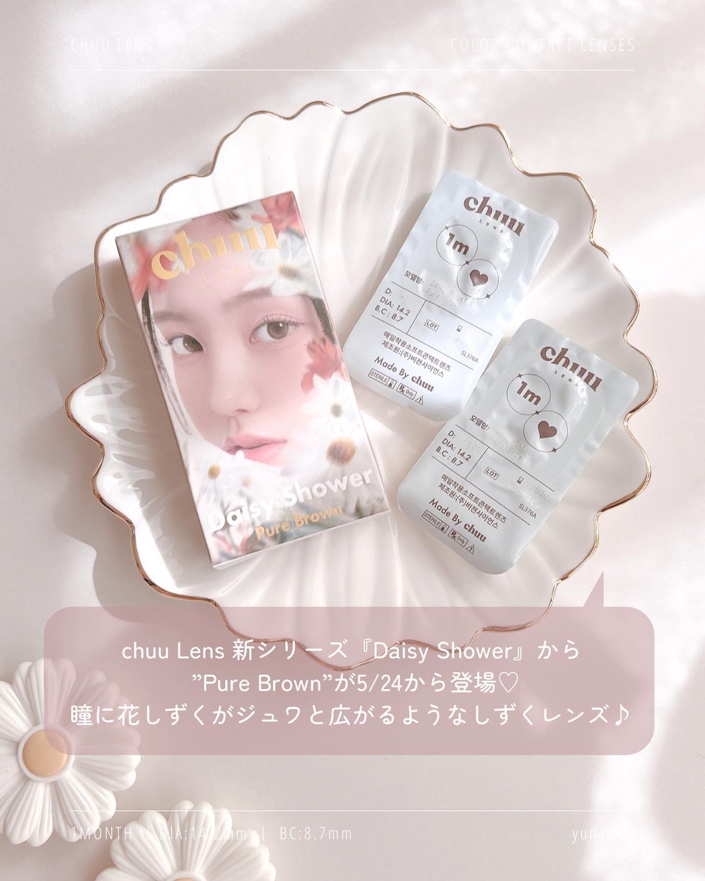 Daisy Shower 1Day/chuu LENS/ワンデー(1DAY)カラコンを使ったクチコミ(2枚目)