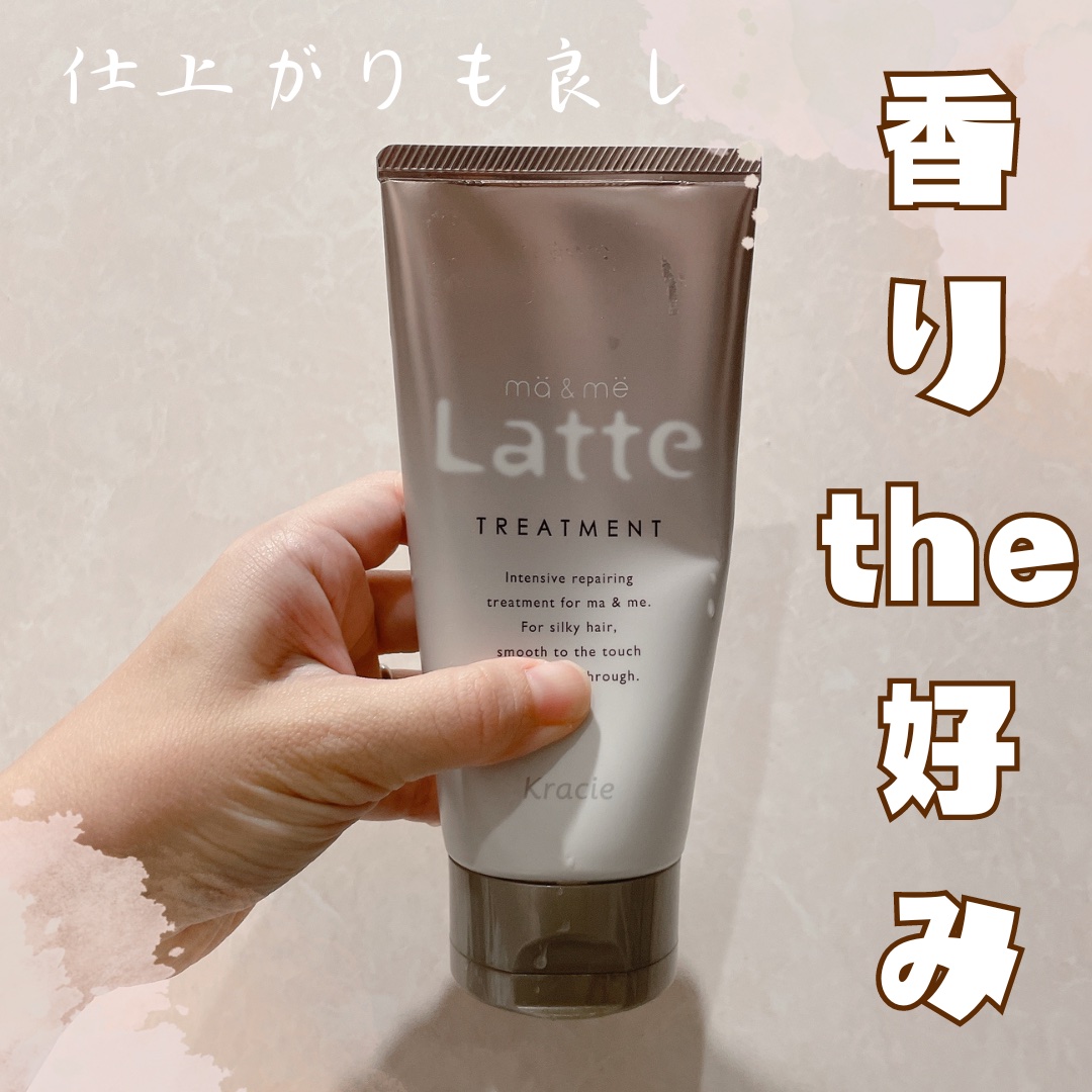 マー＆ミー ダメージケアトリートメント/マー＆ミー　ラッテ/洗い流すヘアトリートメントを使ったクチコミ（1枚目）