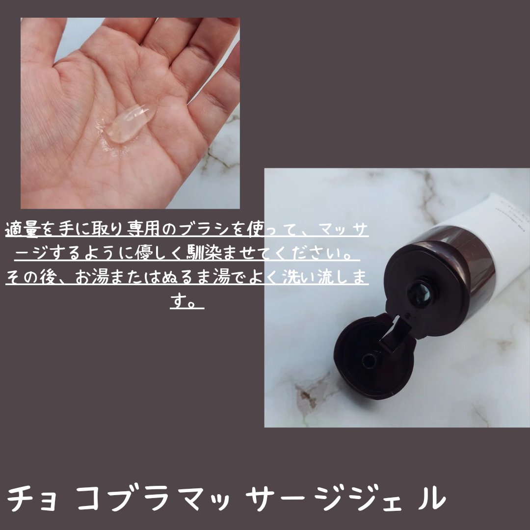 チョコブラ スペシャル毛穴ケアセット/Chocobra/スキンケアキットを使ったクチコミ（2枚目）