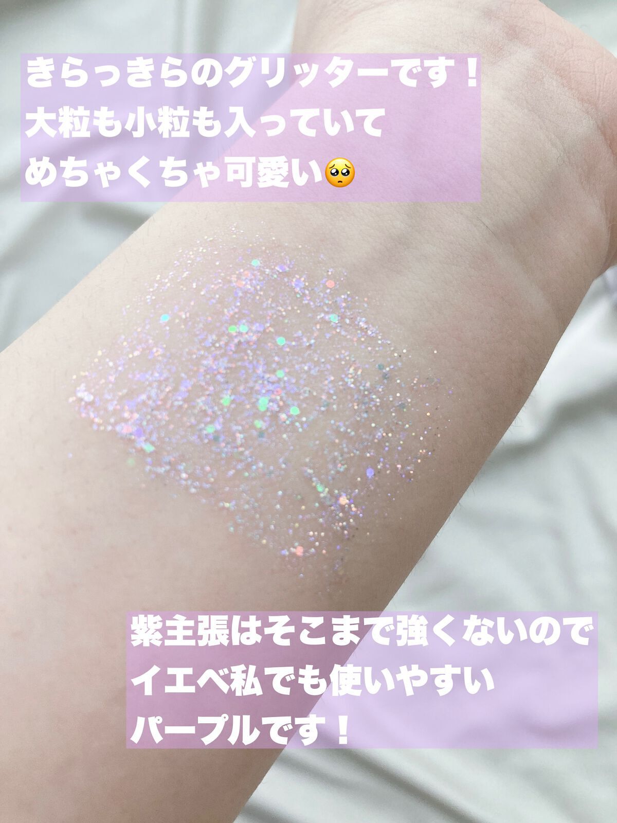 Cherry Love グリッター リキッドアイシャドウ/FlowerKnows/グリッターを使ったクチコミ(3枚目)