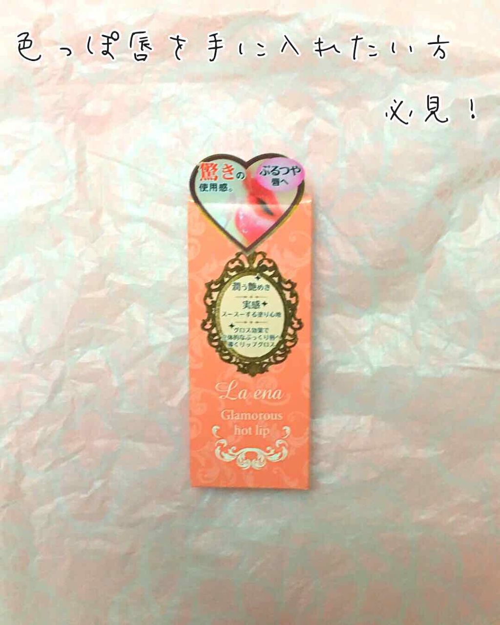 を使ったクチコミ（1枚目）