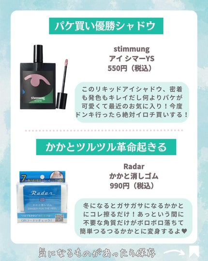 リップエッセンスバーム/MAJOLICA MAJORCA/リップバームを使ったクチコミ(6枚目)