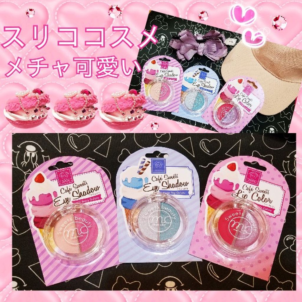 Mcカフェスイーツアイシャドウ 3coinsの口コミ スリコでとっても可愛いコスメ見つけました By あいしゃん で多忙中 敏感肌 Lips