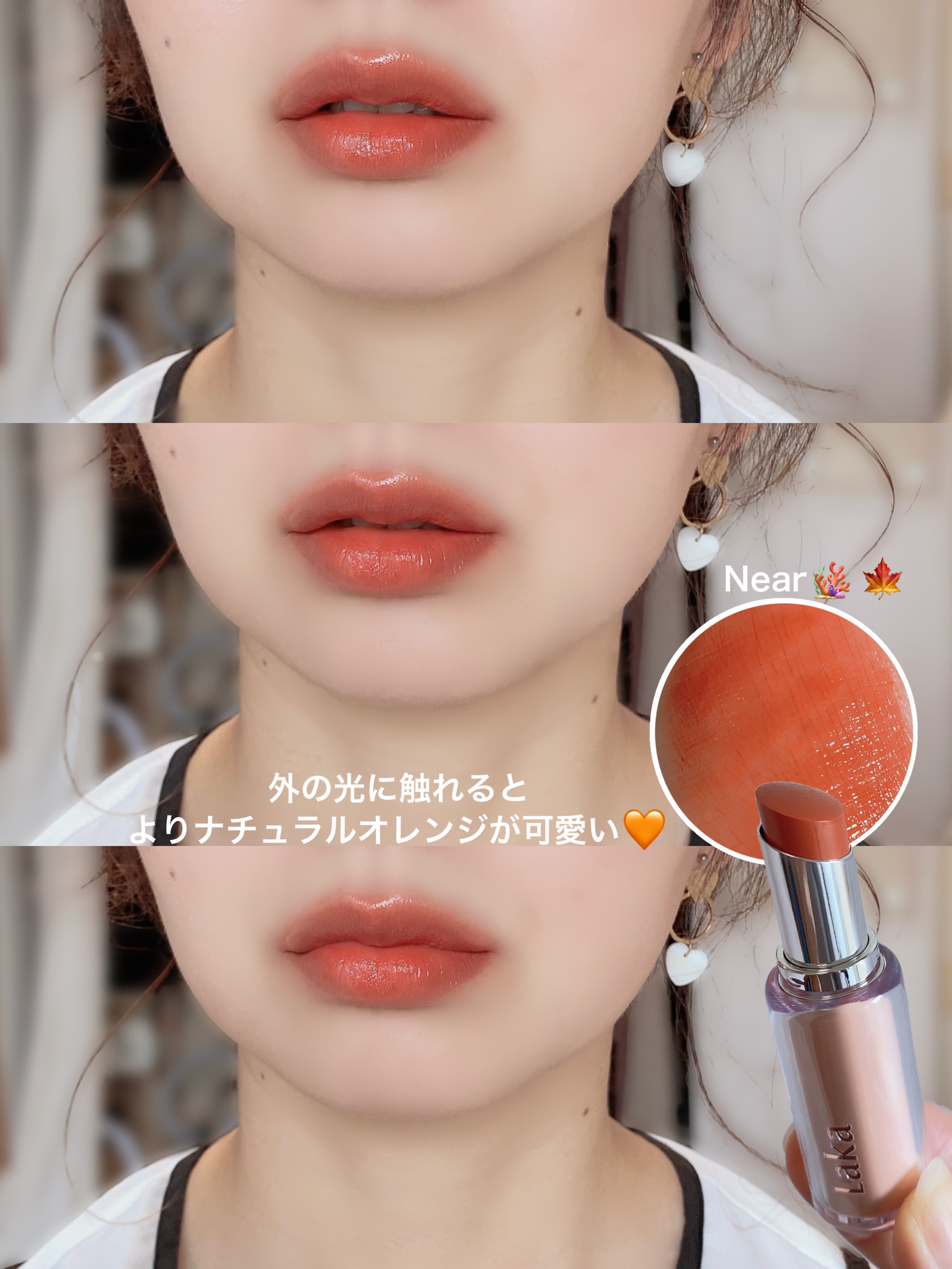 ボンディンググロウリップスティック/Laka/口紅を使ったクチコミ（3枚目）