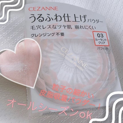 うるふわ仕上げパウダー/CEZANNE/ルースパウダーを使ったクチコミ(1枚目)