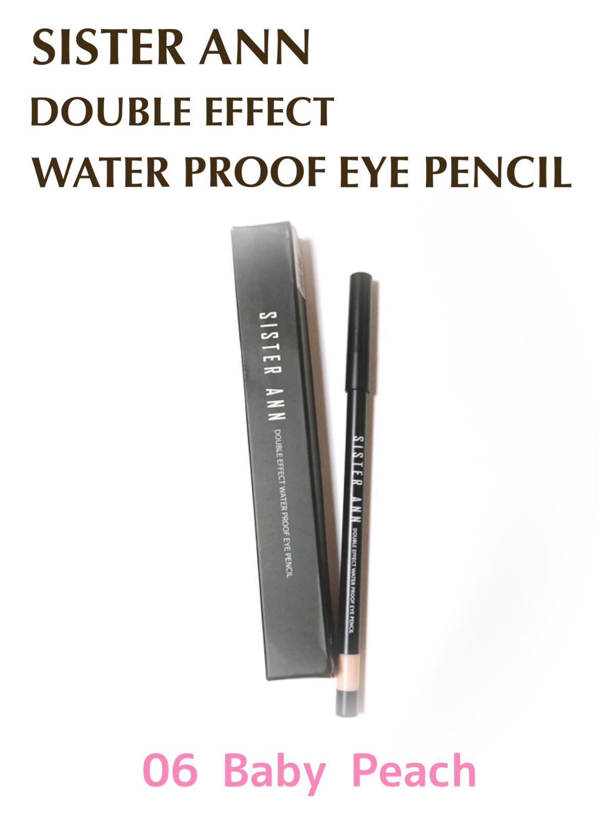 ウォータープルーフペンシルアイライナー/SISTER ANN/ペンシルアイライナーを使ったクチコミ(1枚目)