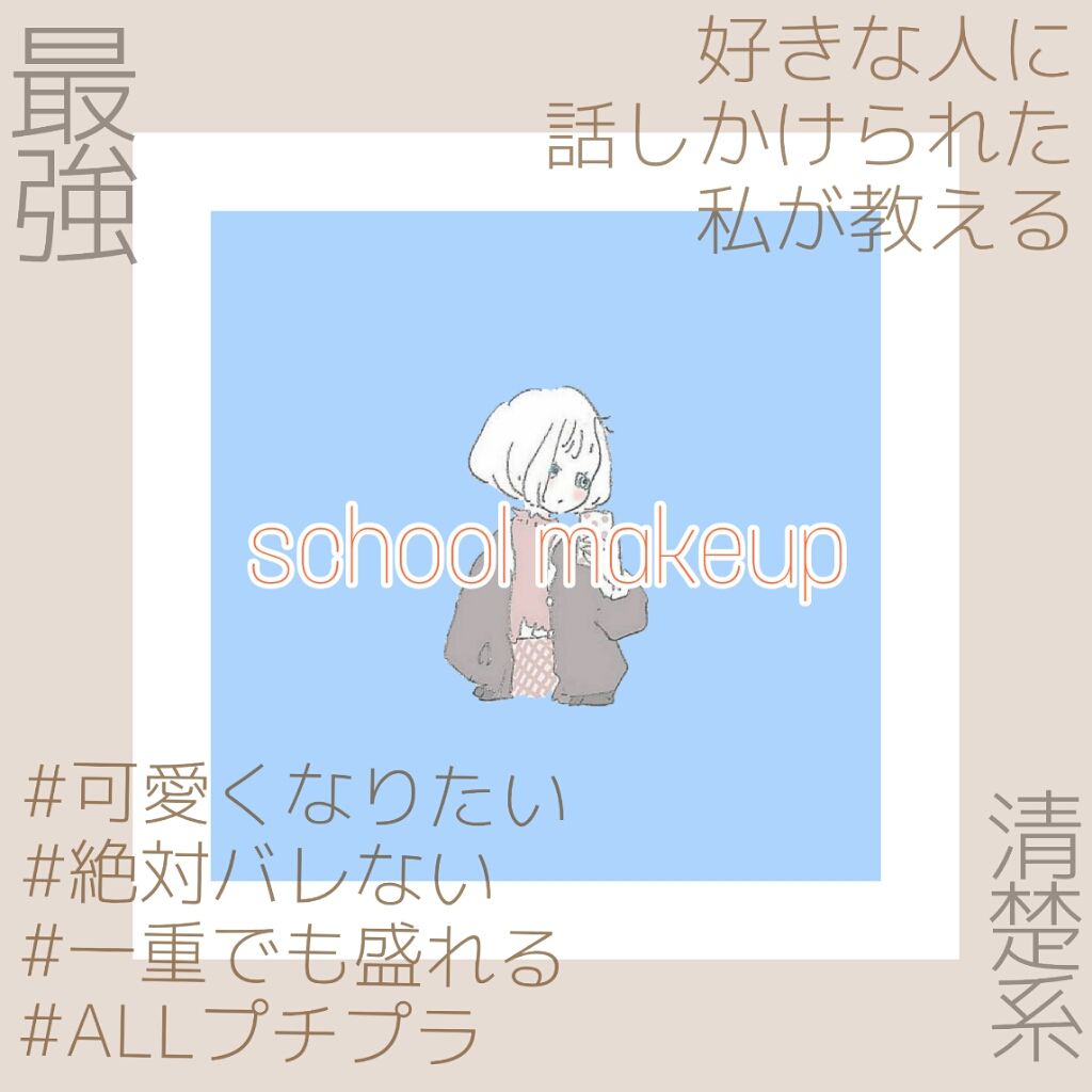 皮脂テカリ防止下地/CEZANNE/化粧下地を使ったクチコミ（1枚目）