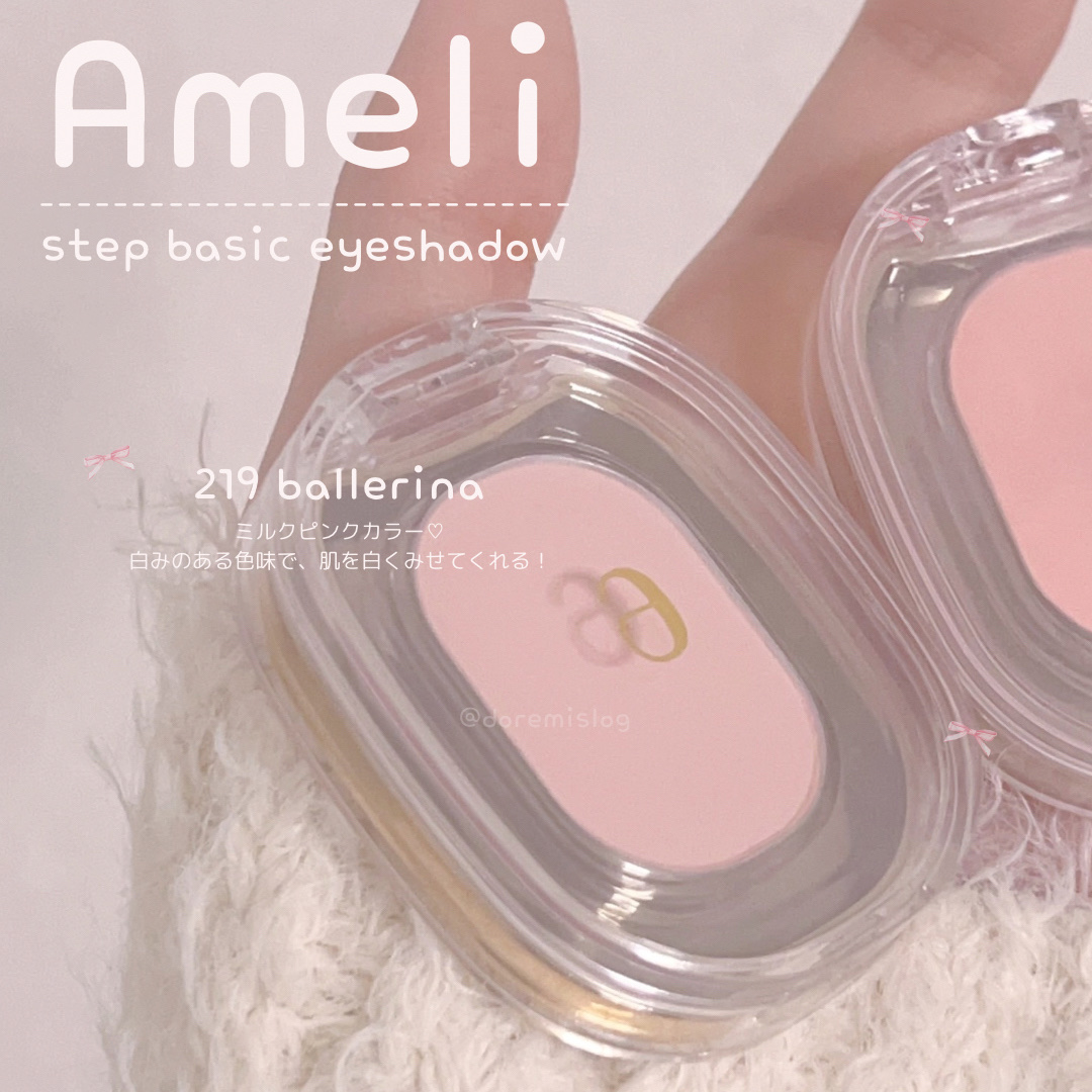 STEP BASIC EYESHADOW/Ameli/単色アイシャドウを使ったクチコミ（2枚目）