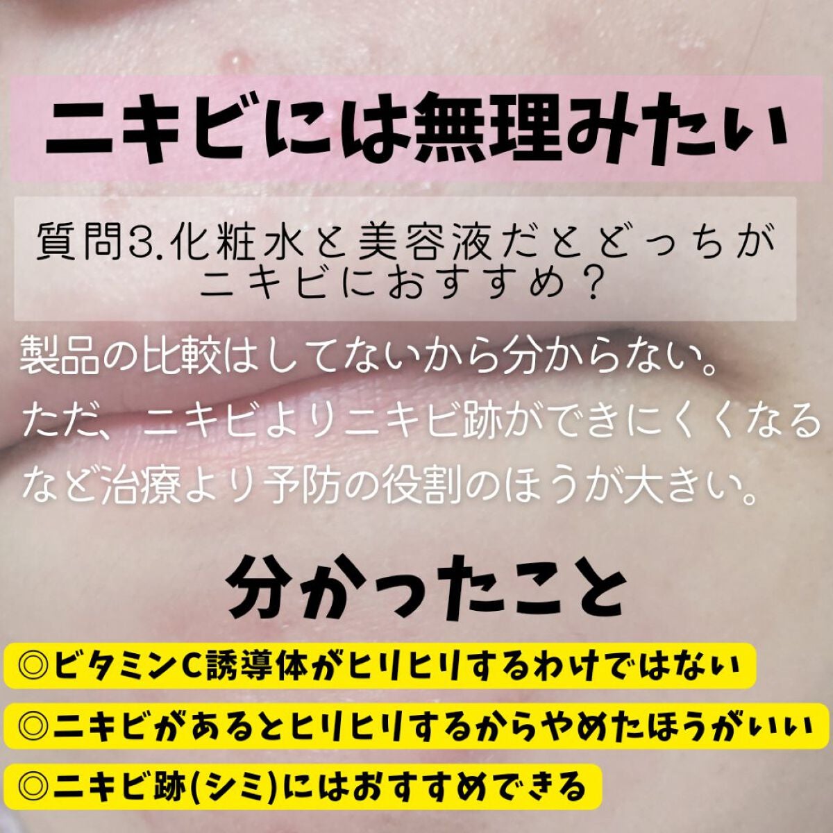 薬用 しみ 集中対策 美容液/メラノCC/美容液を使ったクチコミ(6枚目)