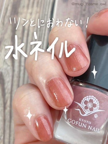 有機溶剤フリーでペットや爪に優しい！水ベースのネイルってご存知ですか！！💅


--------------------------------------------------
⬛︎京の胡粉ネイル 