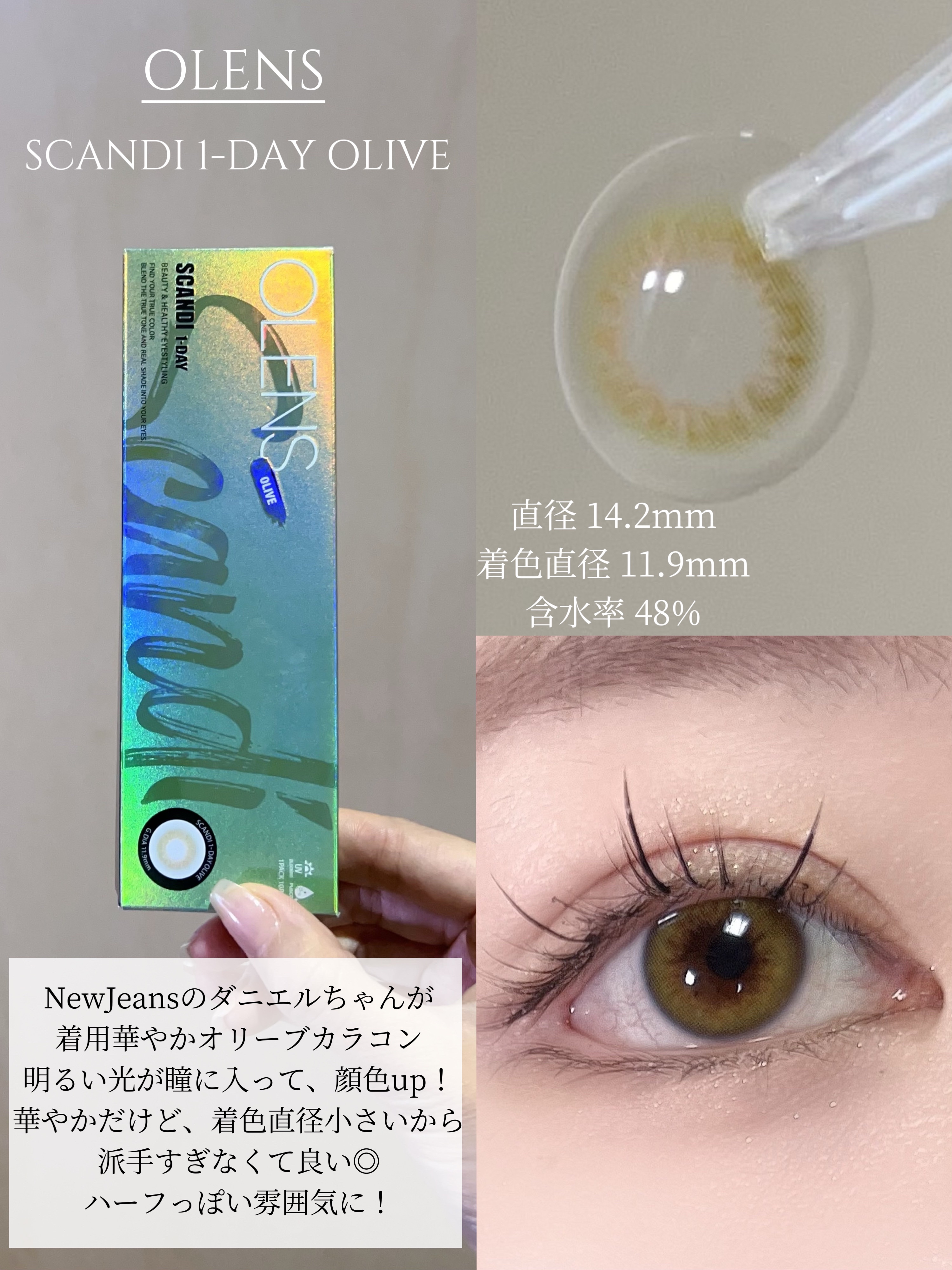Ending 1day/OLENS/ワンデー（１DAY）カラコンを使ったクチコミ（2枚目）