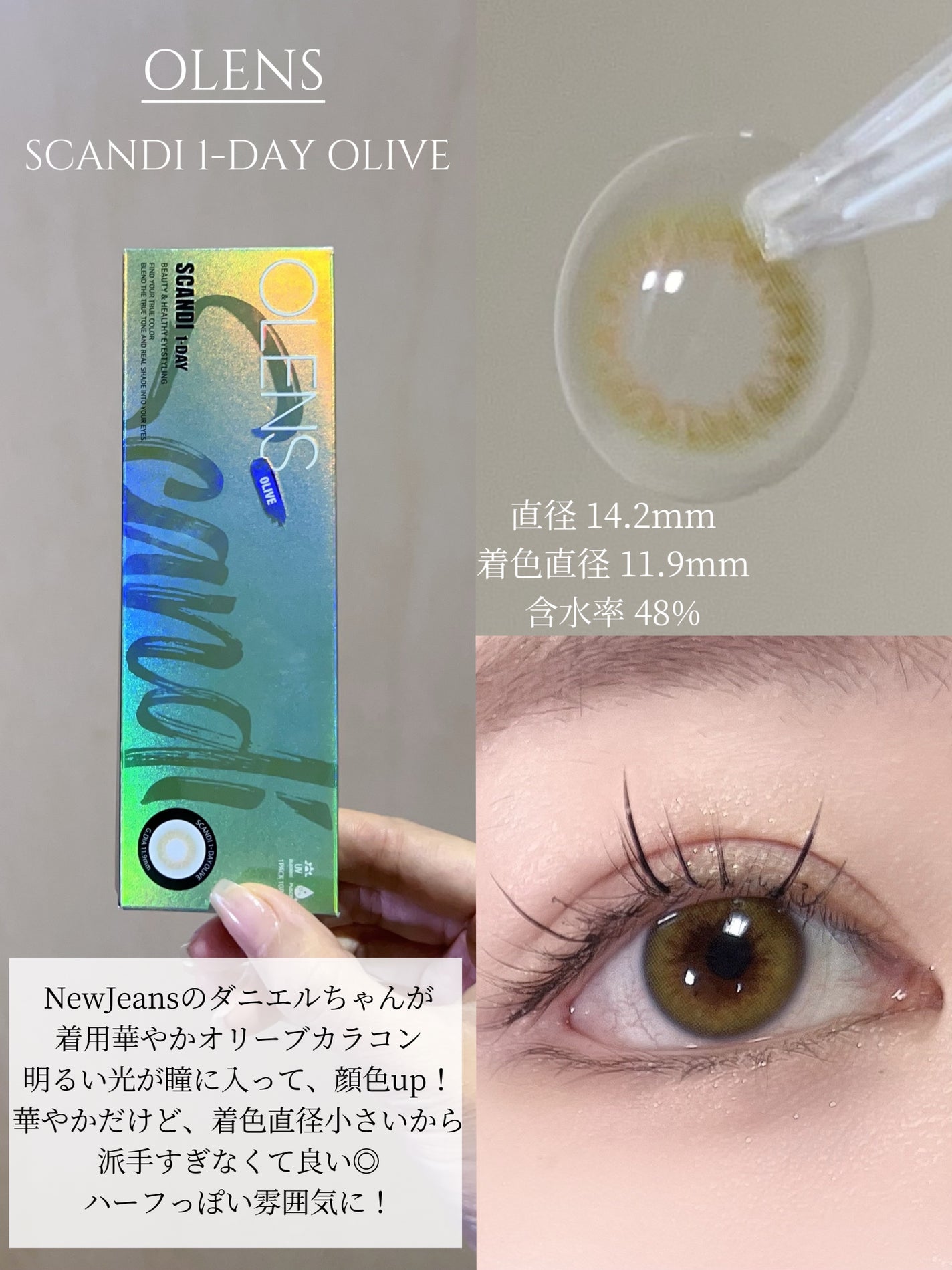 Ending 1day/OLENS/ワンデー(1DAY)カラコンを使ったクチコミ(2枚目)