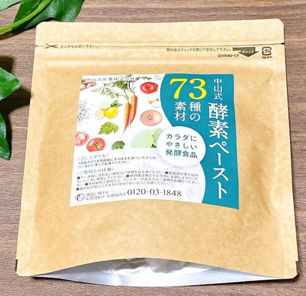 中山式酵素ペースト/中山式/酵素ドリンクを使ったクチコミ(1枚目)