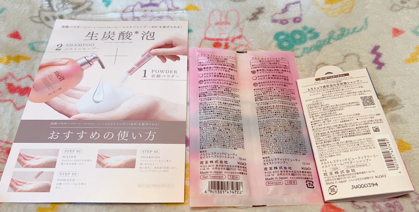 メルト モイストシャンプー/トリートメント/melt/市販シャンプーを使ったクチコミ(2枚目)