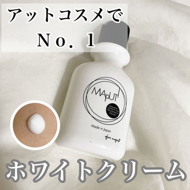 オーガニックフレグランスホワイトクリーム MAPUTI/MAPUTI/ボディクリームを使ったクチコミ（1枚目）